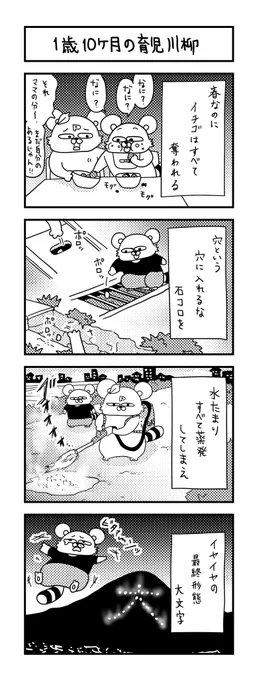 1歳10ヶ月の育児を振り返ってみる。#ズボラ主婦 #育児 #あるある #子育て #漫画 #4コマ #思ってたんとちがう育児 #育児ノイローゼ #育児漫画 #4コマ漫画  #一歳 #育児川柳 #川柳 