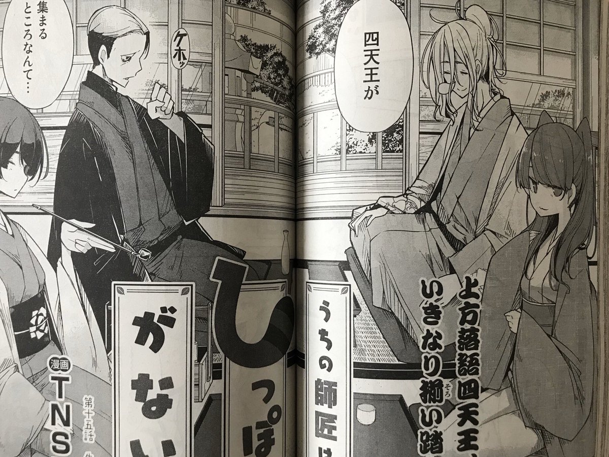 今月のgood アフタヌーンにしっぽな15話が載っています なんだかバッ 𝙏 𝙉 𝙎 𝙆 しっぽなtvアニメ化 6巻 の漫画