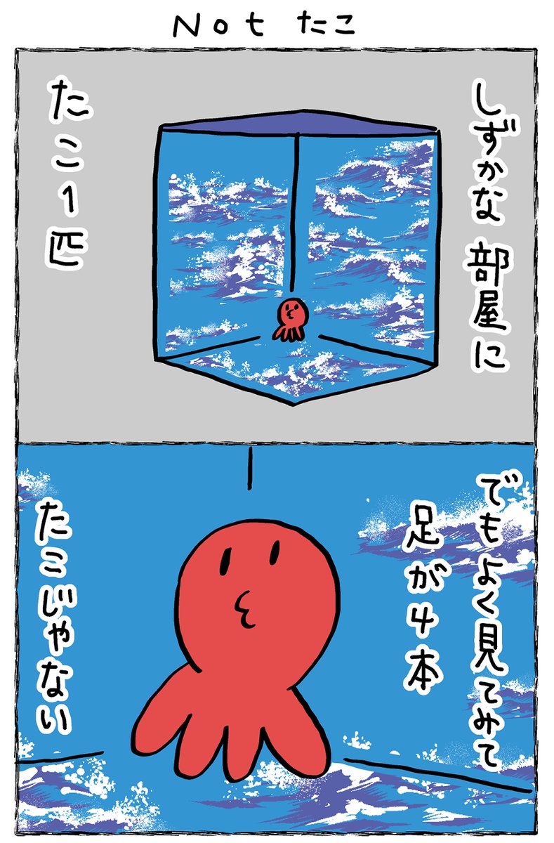 漫画です 
