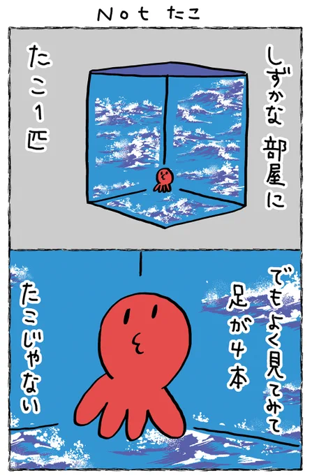 漫画です 