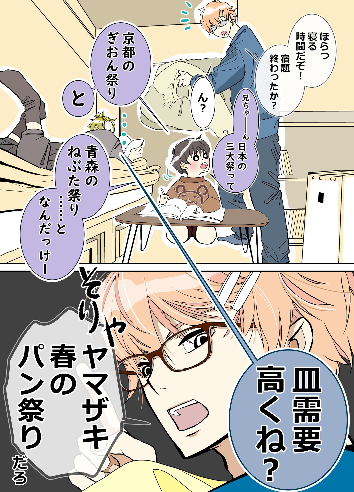オカン系男子 Twitter Search Twitter
