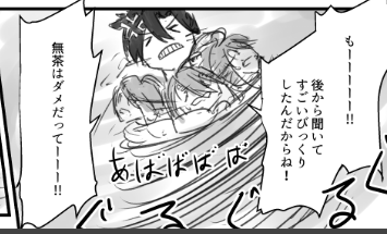 @PixivF_TL いつもより多めに回ってる 