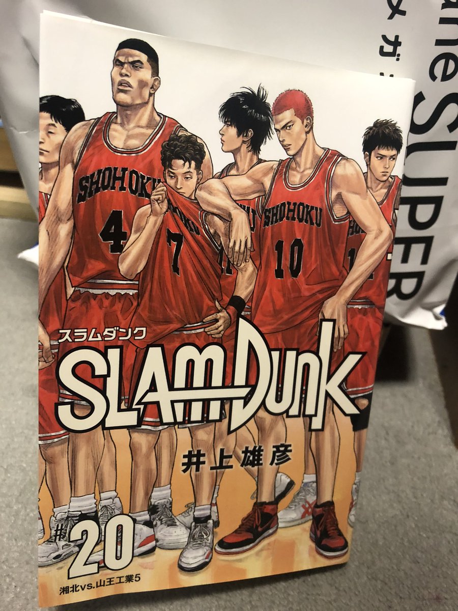 あるじ En Twitter スラムダンクもいよいよ最終巻 久々に読んだけど 何度読んでも面白い 名作