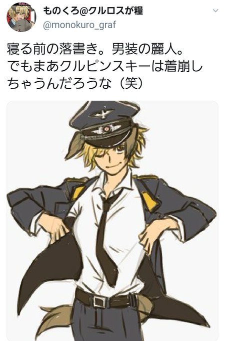 軍服のtwitterイラスト検索結果 軍服のtwitterイラスト検索結果