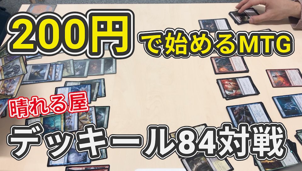 はつゆき Tcg 会議室カードゲーム倶楽部 Hatuyukiyp Twitter はつゆき Tcg 会議室カードゲーム倶楽部 Hatuyukiyp Twitter