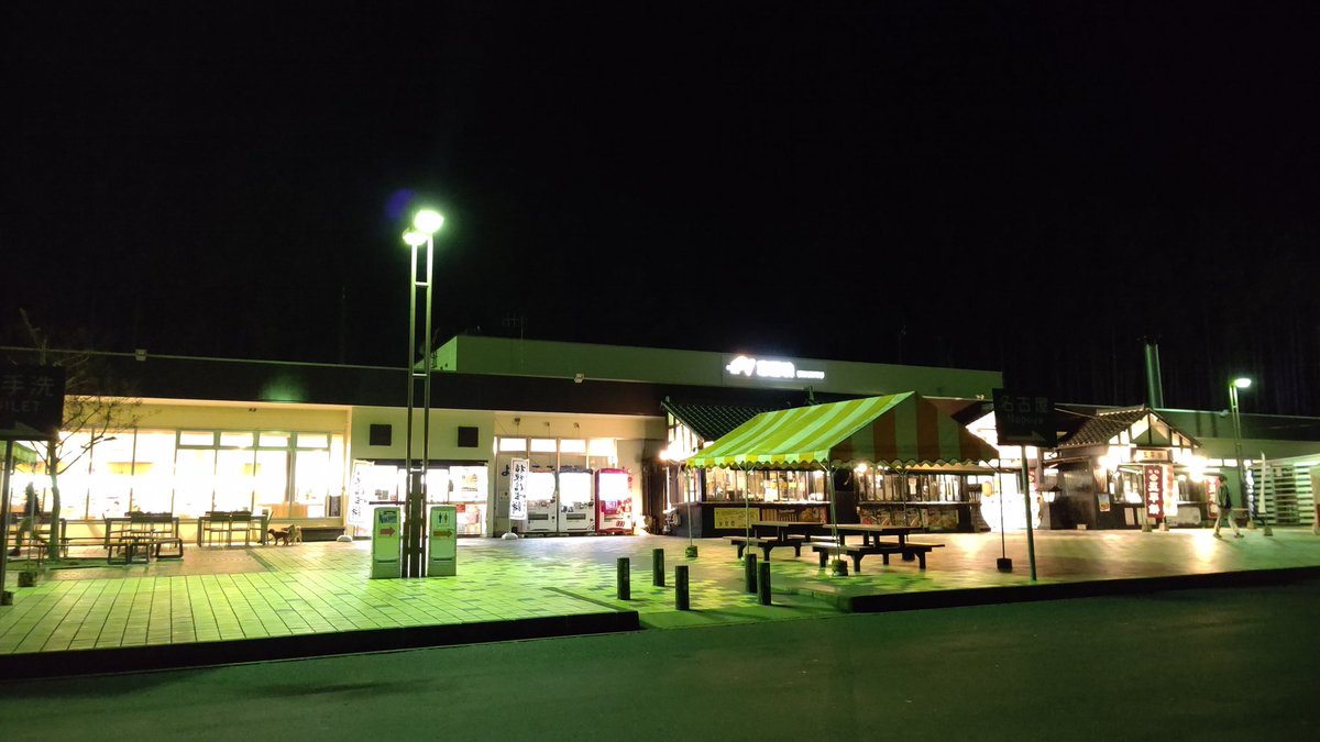 風の琴音 東北行きたい Auf Twitter 夜 日の出前のサぱ 中央道 恵那峡sa下り 19 12 18 東名 牧之原sa上り 01 02 東海北陸道 関sa上り 19 12 11 新東名 浜松sa下り 19 11 27 サぱの日 風の琴音 東北行きたい Auf Twitter 夜 日の出前のサぱ 中央道 恵那峡sa下り 19 12 18 東名 牧之原sa上り 01 02 東海北陸道 関sa上り 19 12 11 新東名 浜松sa下り 19 11 27 サぱの日