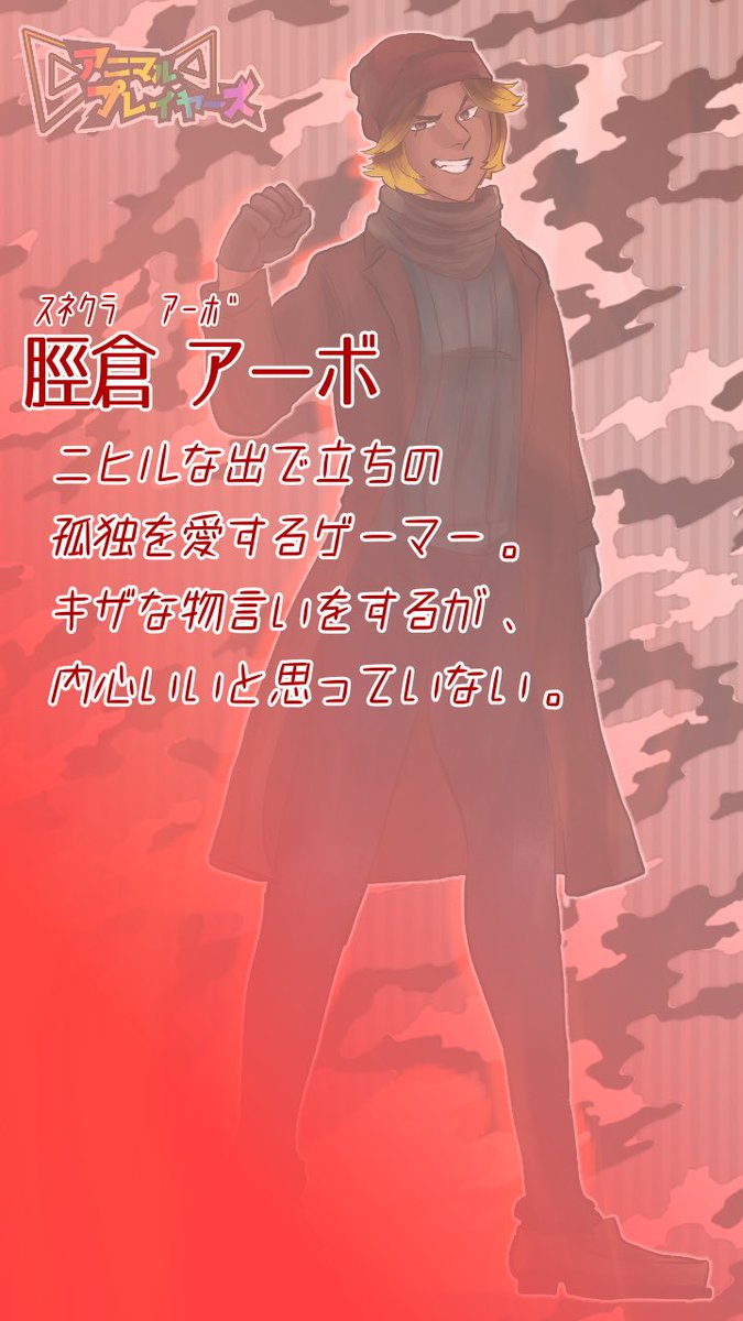 Arbo_APZ's tweet photo. はじめまして。

この度アニマルプレイヤーズからデビューします、
アーボ　と申します。
よろしくお願いしま…

オイ誰だポケモンつった奴❗️❗️❗️❗️❗️❗️❗️❗️オレはどくタイプじゃねえ❗️❗️❗️❗️❗️❗️❗️❗️❗️

#新人Vtuver 
#Vtuberはじめました https://t.co/nNXXHKpn3S