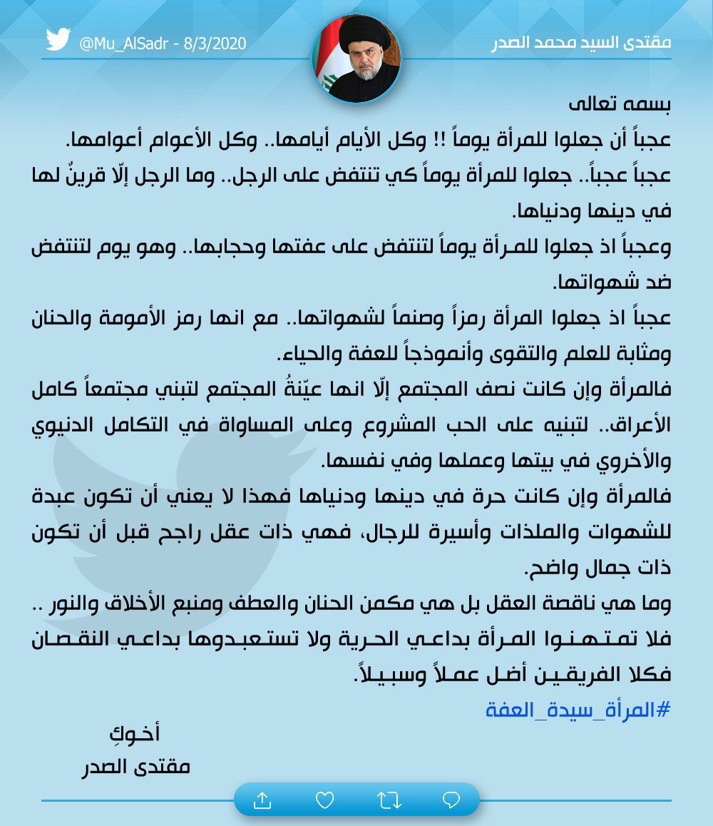 Mu_AlSadr's tweet photo. https://t.co/wKX0tcc72b