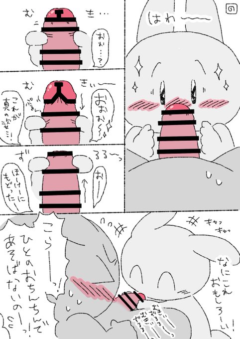 【R18】初対面 〜むきむき〜 