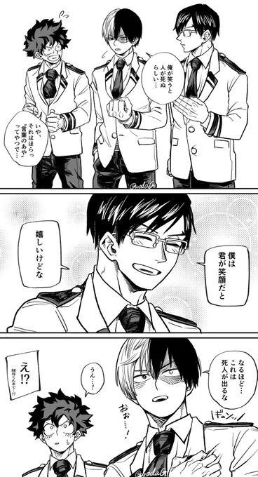 241の路地裏(飯←←←轟) 