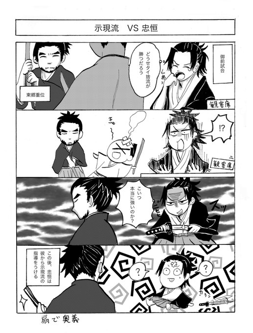 島津忠恒 を含むマンガ一覧 古い順 ツイコミ 仮