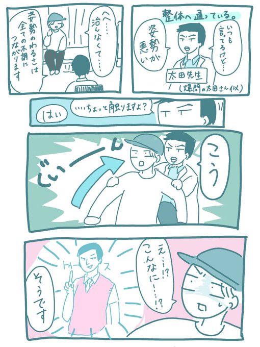 オードリー春日さんを意識したら美意識が高くなった話 