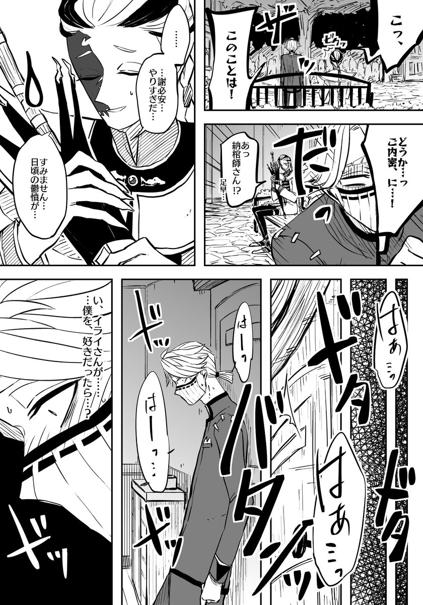 イソップ・カールと嫉妬。納占。謝范。しゃびとの会話でなにやらえちちな気持ちになっちゃったね…… 