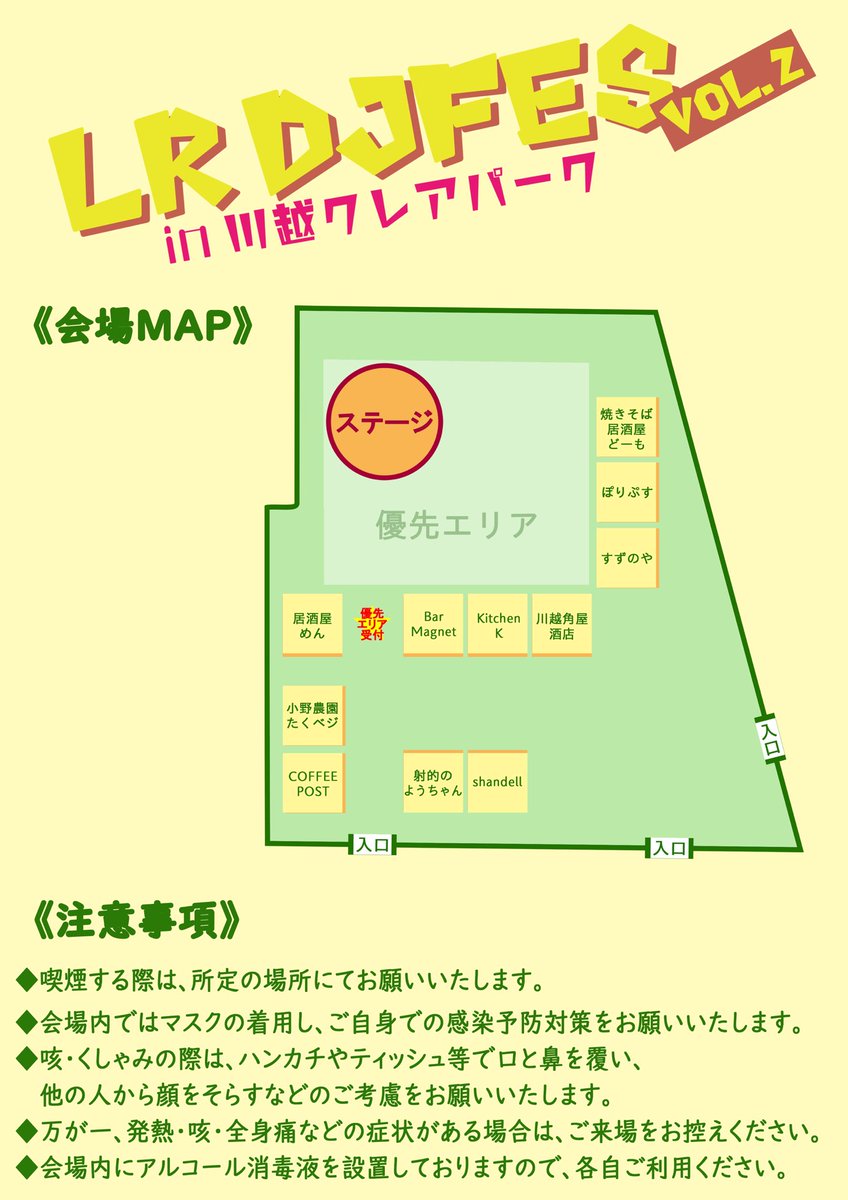 n0_fvb's tweet photo. ‼️‼️‼️超拡散希望‼️‼️‼️
屋外で
LR DJFES vol.2開催します😭!
今回は出店もかなり増えてます!
なんと11店舗の出店です🙇♂️!
ハロヲタもそうじゃない人も
たくさん遊びに来てください🙇♂️
2020/04.05(sun)
川越クレアパーク
11-16時
優先エリア ¥2000(1D)
※雨天中止です😭
#LUCKRUSH
#LRDJFES https://t.co/0aLtL9T44P