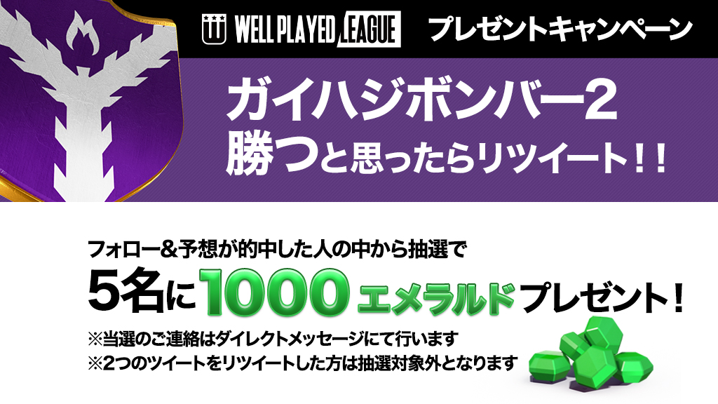 wp_league's tweet photo. 【#クラクラ】
勝利予想キャンペーン！

『ガイハジボンバー2』が勝つと思う人はフォロー&amp;RT！

▼対戦カード
ガイハジボンバー2
  vs
R'nR

▼応募締切
3/12(木)20:00まで！

▼3/12(木) 21:00配信スタート！
https://t.co/uJAIs4Y1C2

#ウェルプレイドリーグ
#第2試合 https://t.co/v1AKmXuQyU