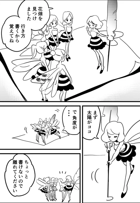 漫画化してみました。#妖精のおきゃくさま小話  