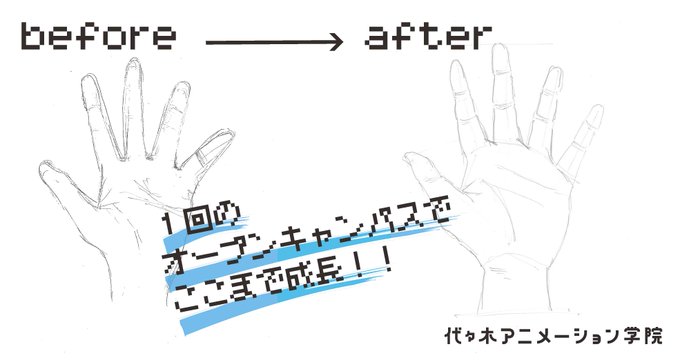代アニ福岡校のtwitterイラスト検索結果