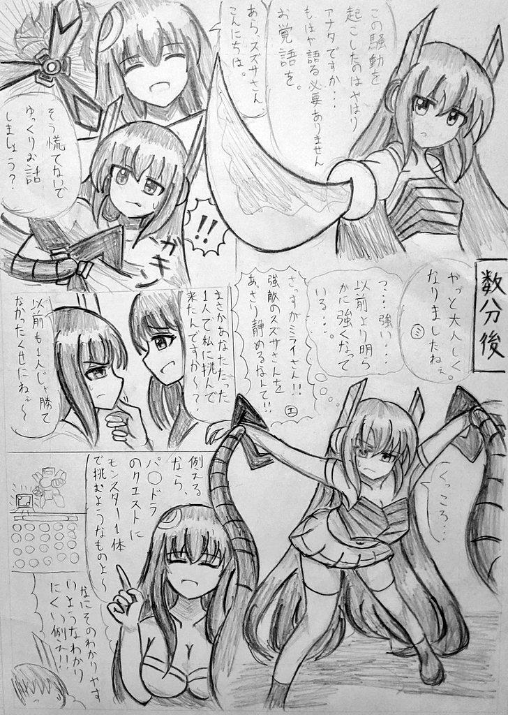 超久々にオリキャラ漫画描いた。
初登場のハルちゃん!!(脳筋馬鹿)
#オリキャラ #うちの子 #佐久漫画
#お絵かき好きさんと繋がりたい 