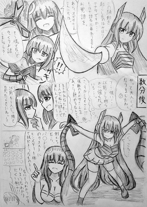 前作#オリキャラ #うちの子 #佐久漫画#お絵かき好きさんと繋がりたい 