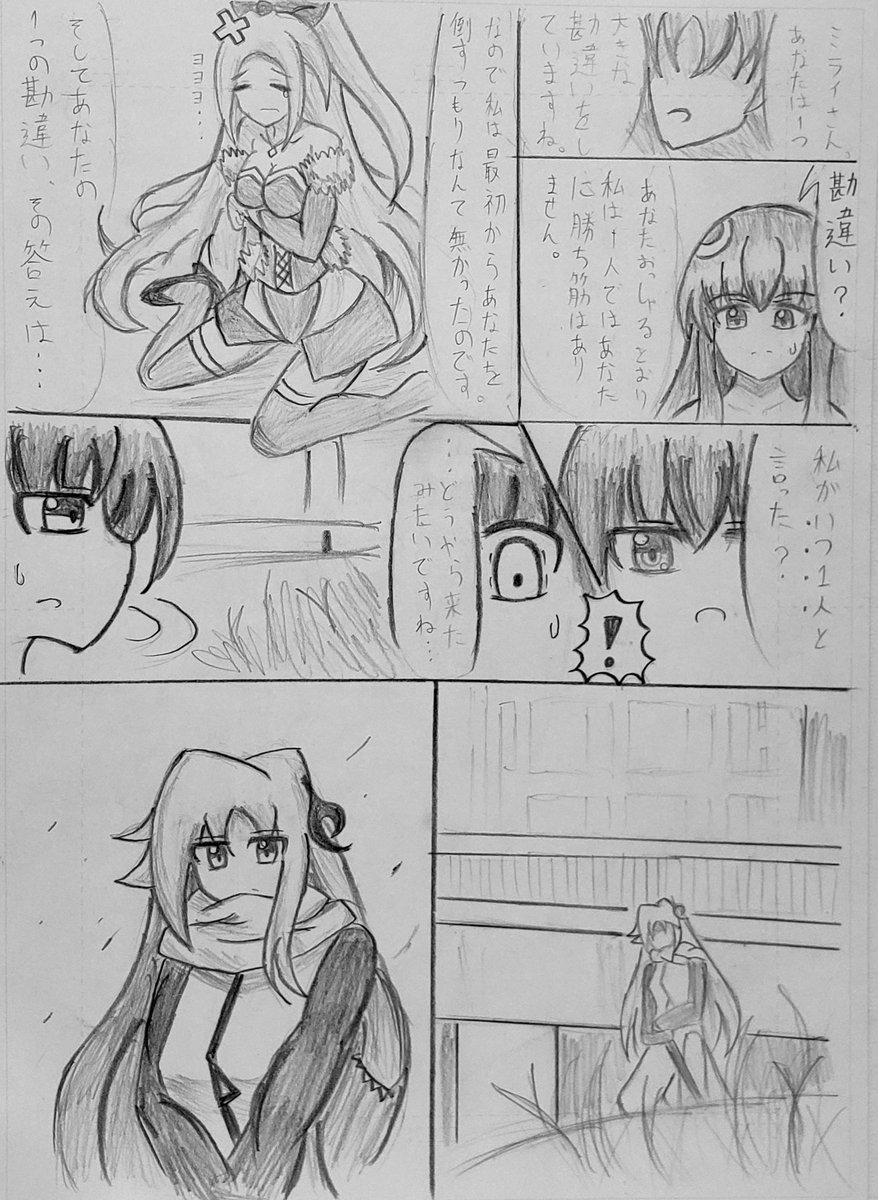 前作
#オリキャラ #うちの子 #佐久漫画
#お絵かき好きさんと繋がりたい 