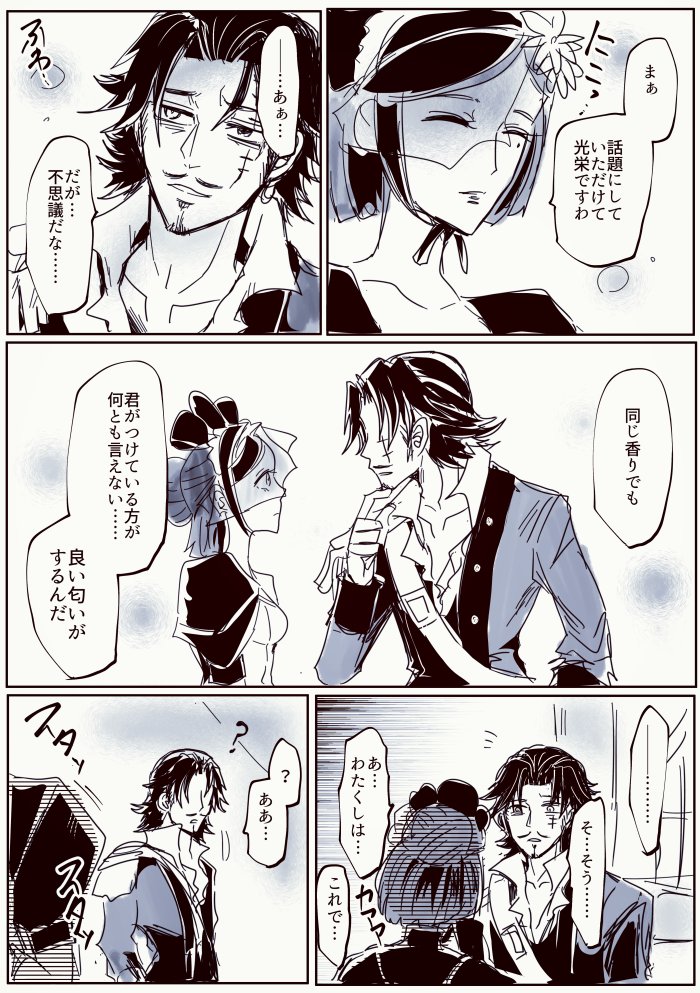 なんとなく続いているホセウィラ漫画

あらすじにていままでの話を説明してます 