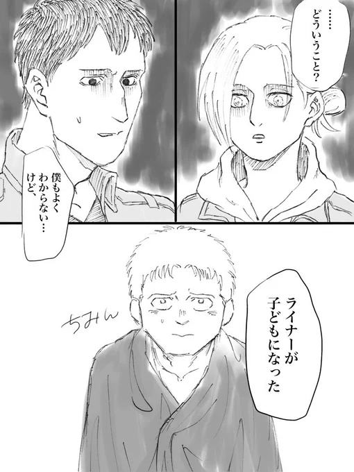 子どもになっちゃったラのライベルアニ漫画。多分、続く 