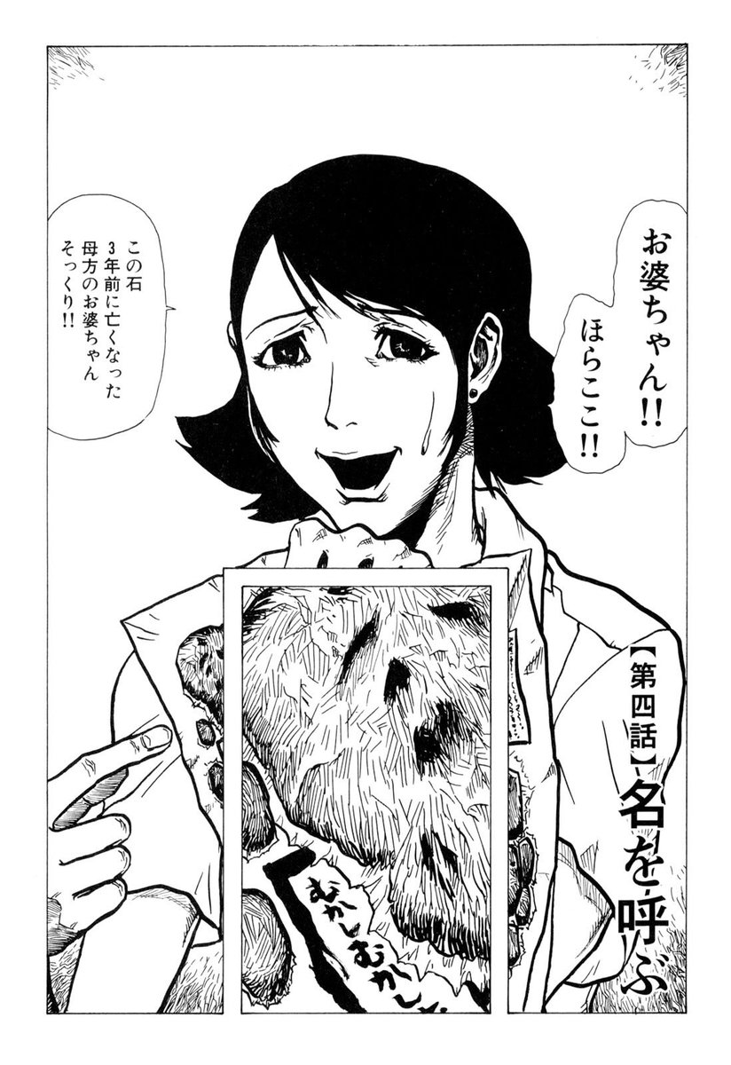 羽生生 純 Auf Twitter 3月12日羽生生純 この物語でネコに危害はいっさい加えておりません 全1巻 紙 電子 恋と問 最終2巻 電子 同時発売記念カウントダウン企画 恋の門 毎日1話ずつ公開 第四話 1
