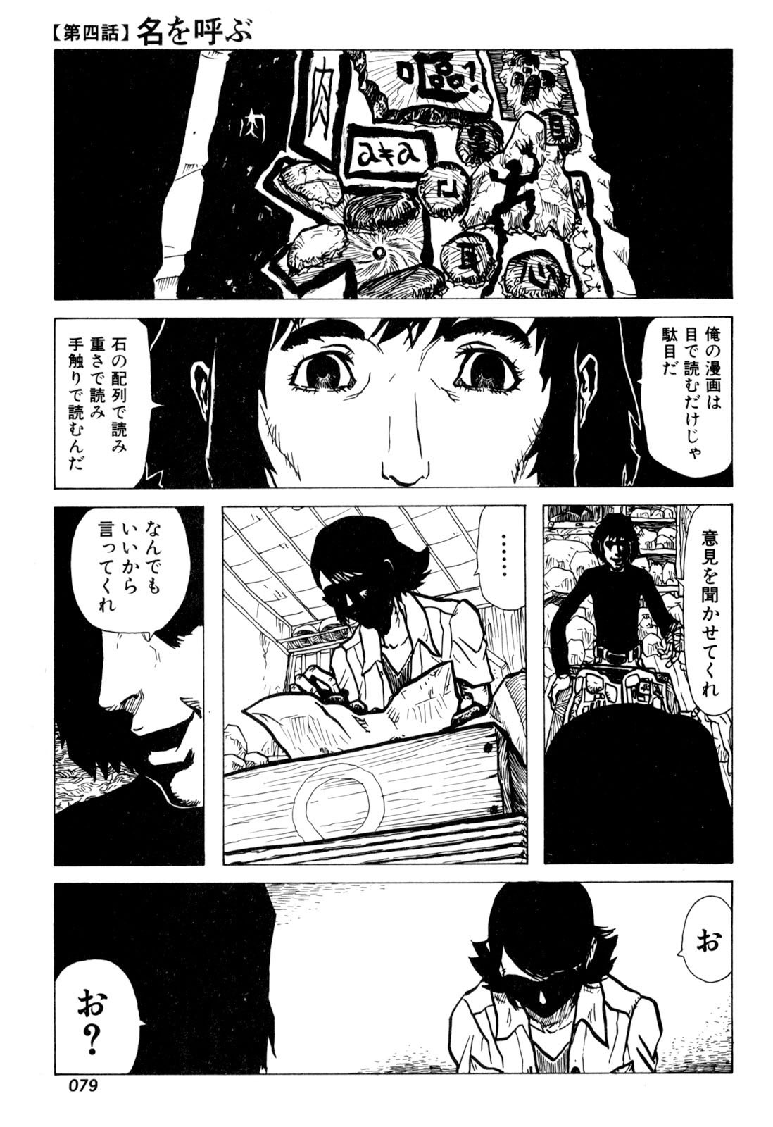 羽生生 純 3月12日羽生生純 この物語でネコに危害はいっさい加えておりません 全1巻 紙 電子 恋と問 最終2巻 電子 同時発売記念カウントダウン企画 恋の門 毎日1話ずつ公開 第四話 1 T Co 3ezczyovko Twitter