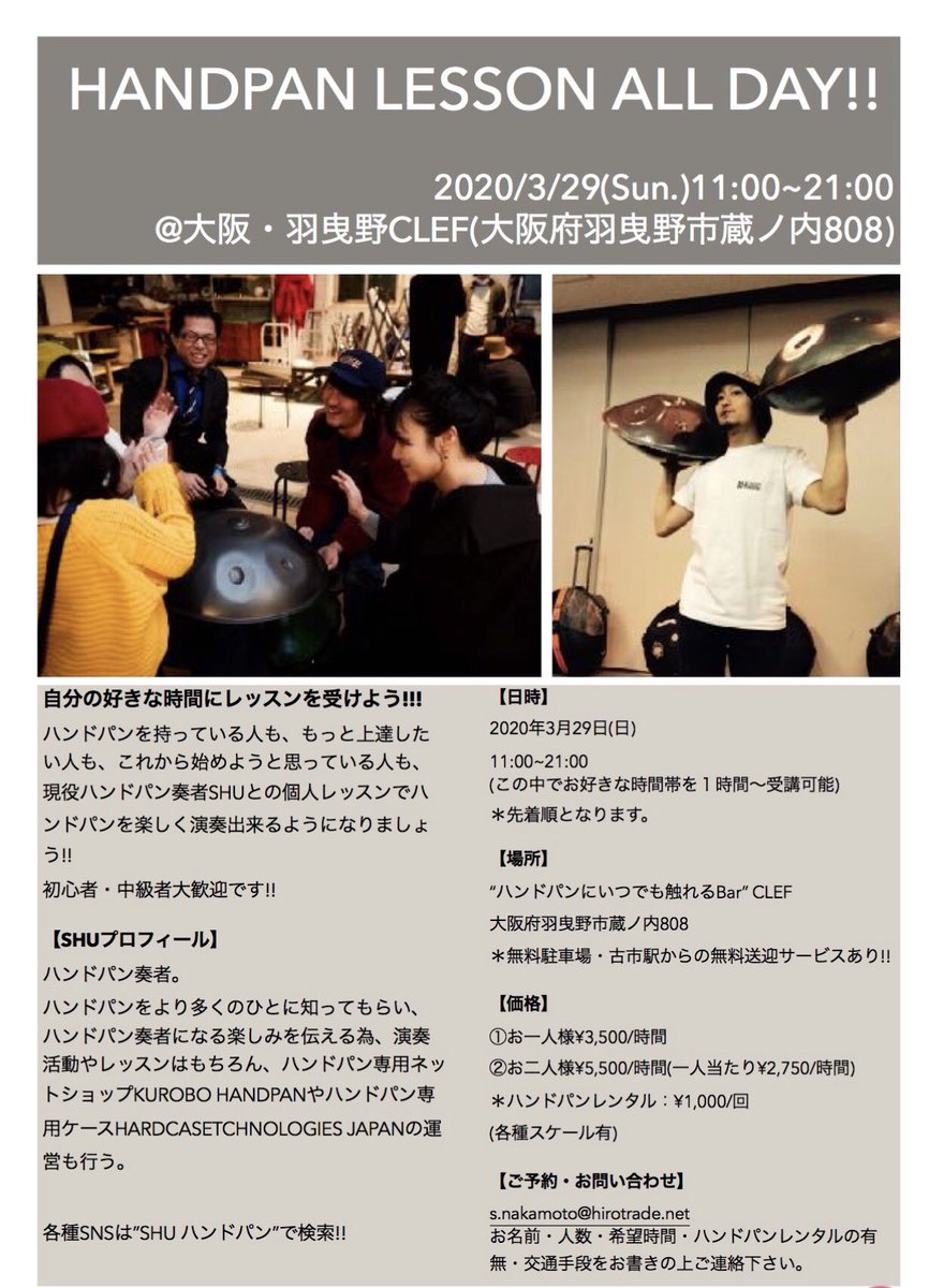 CLEF0852's tweet photo. CLEFにて
3/14 SHUさんによるハンドパン 
         ライブ&amp;体験会
3/29 SHUさんによるレッスン

開催します

連絡先が異なっているので注意して下さい😊

沢山のご参加���待ちしております https://t.co/vH4ZCtfH9x