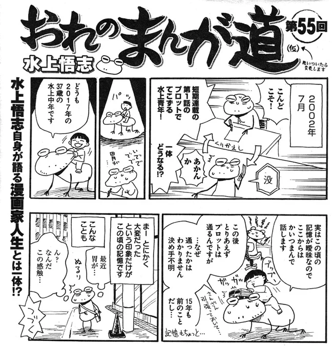 2000年代初期の漫画家志望者の話 55

これでpixivに上げてたやつは最後。

#水上悟志
#まんが左道 