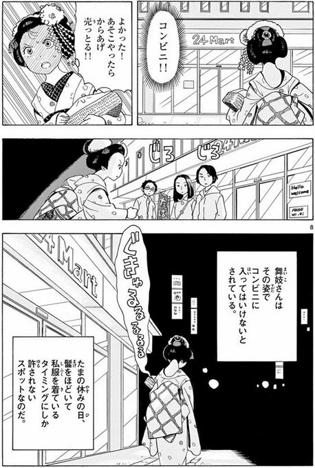 小山愛子のtwitterイラスト検索結果 小山愛子のtwitterイラスト検索結果