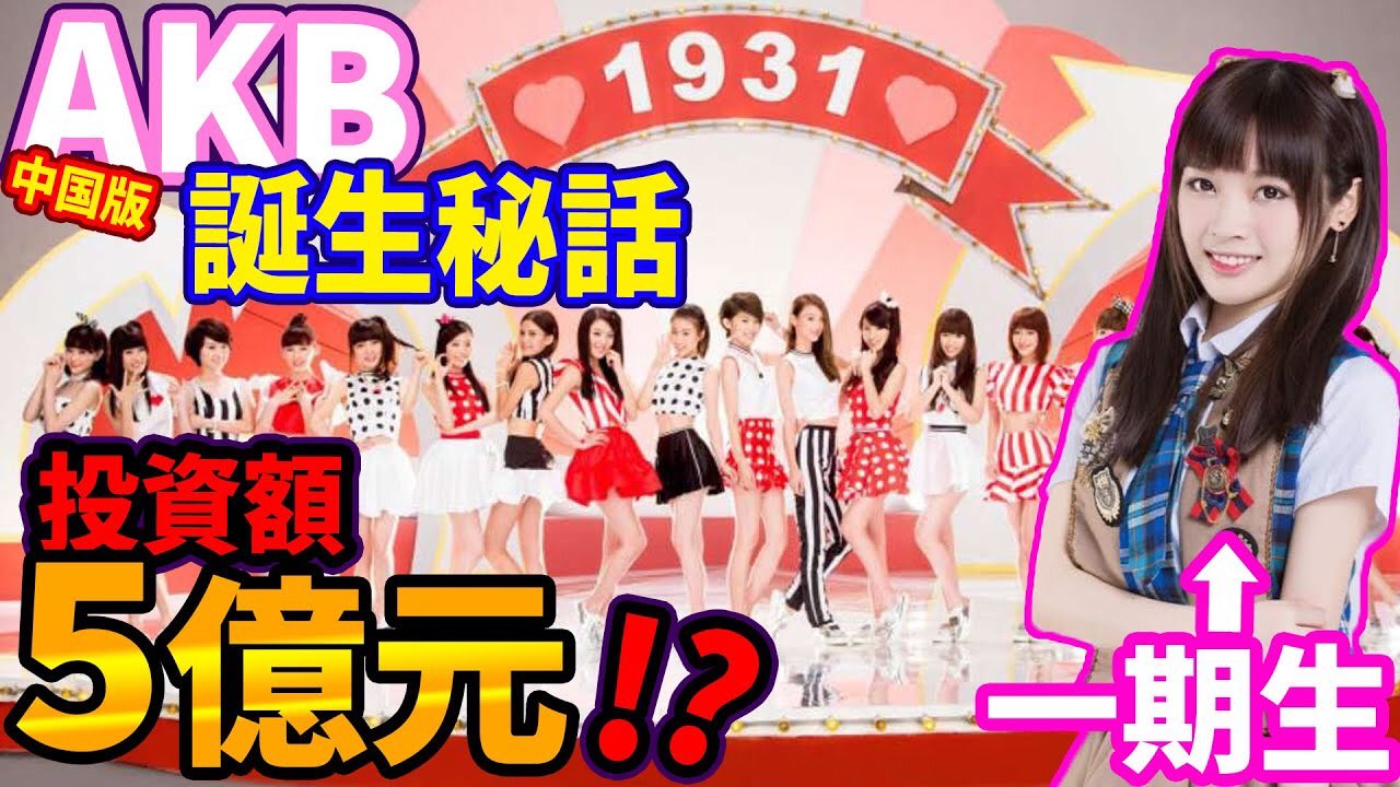 チャイニーズ チャイ Pooちゃん A Twitter 中国のパクリakbの裏事情を元メンバーから聞いてみたら凄すぎる 日本とこんな違うんだ アイドル Hkt48 Akb48 中国 中華美女 中国人 Youtube チャイニーズチャイ T Co Apekxnzj3x
