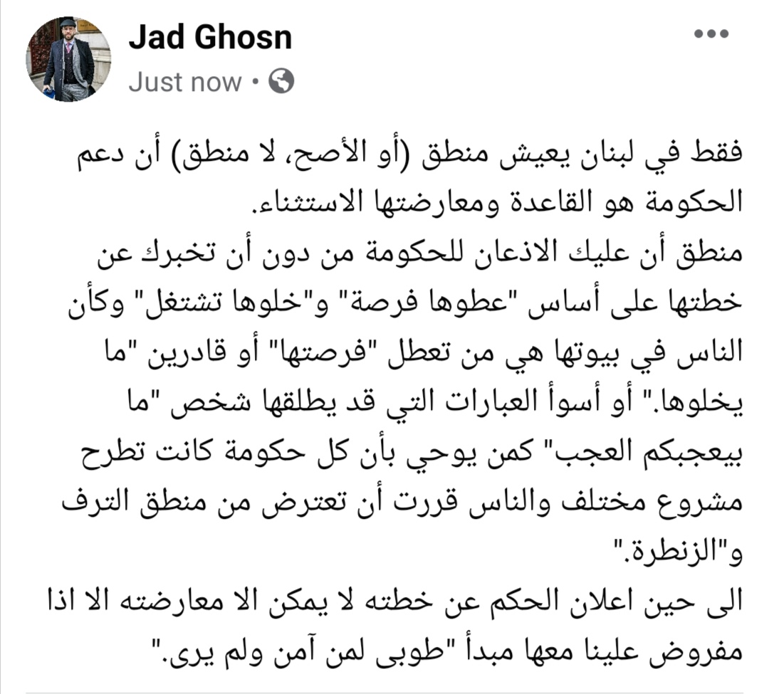 منطق عبادة السلطة مقابل منطق أن السلطة موظفة مدفوعة الأجر من الشعب.