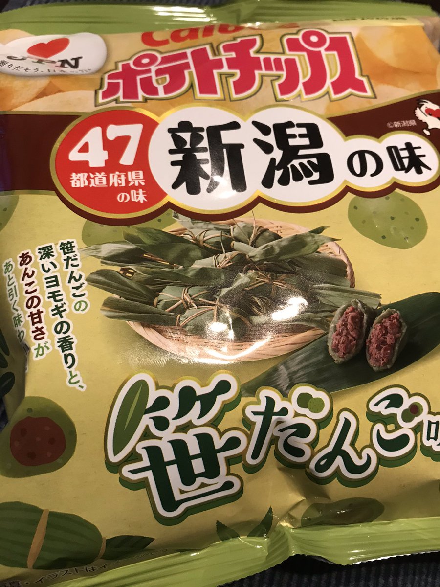 笹だんご味 笹だんご味