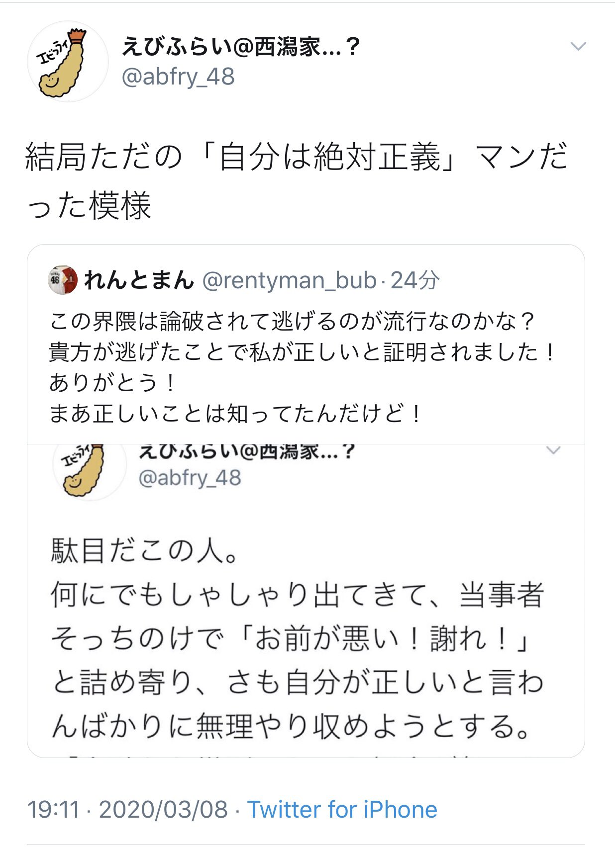 れんとまん On Twitter ブロックされた相手の発言をチェックするのは駄目だけどブロックした相手の発言をチェックするのはokらしい いえーい 見てるー 貴方よりは正義ですよー