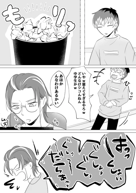盧笙と花粉症 