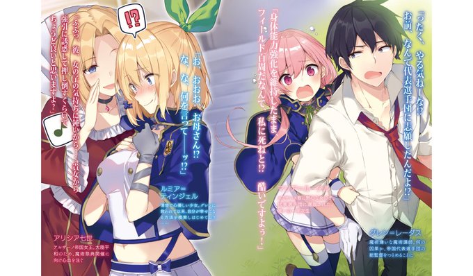 ロクでなし魔術講師のtwitterイラスト検索結果