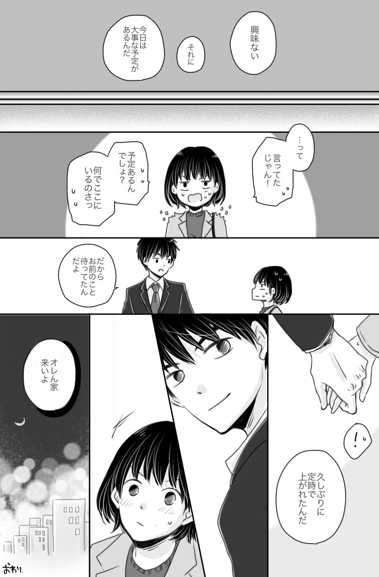 ちえ على تويتر オフィスパロ 付き合ってる大まる