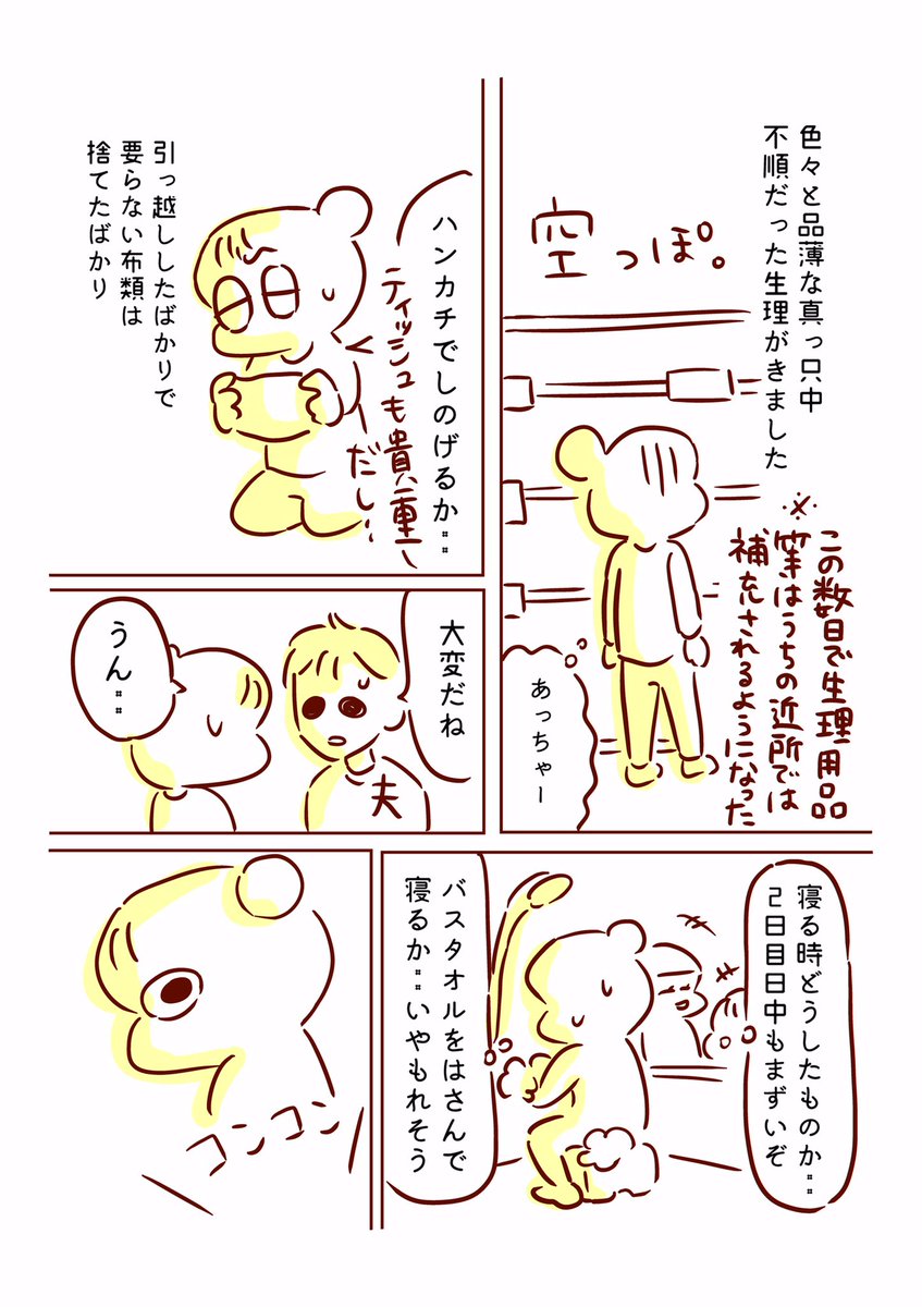 夫ありがとう。 