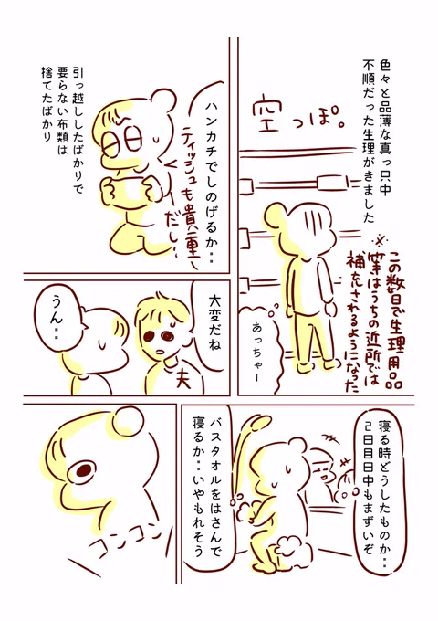 夫ありがとう。 