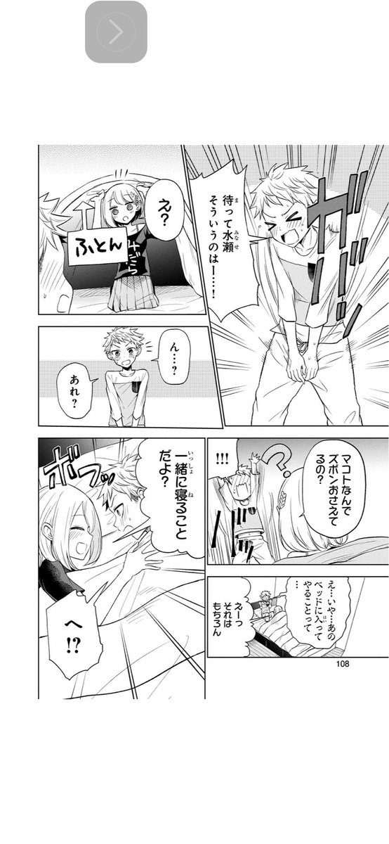 ヒロインが分裂して本心が出ちゃう話

(分裂ラバー) 