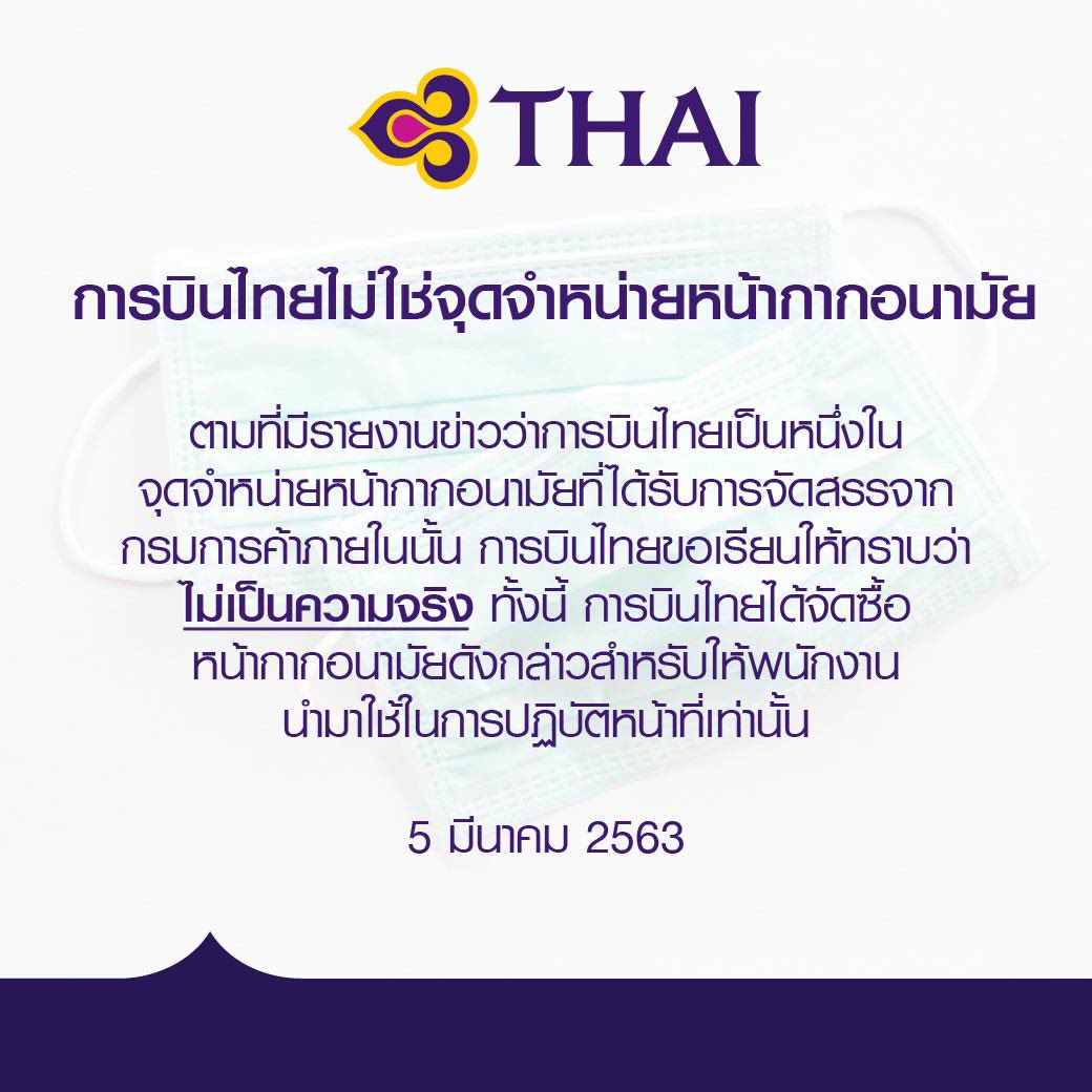 บอล ธนวัฒน์ วงค์ไชย tweet media
