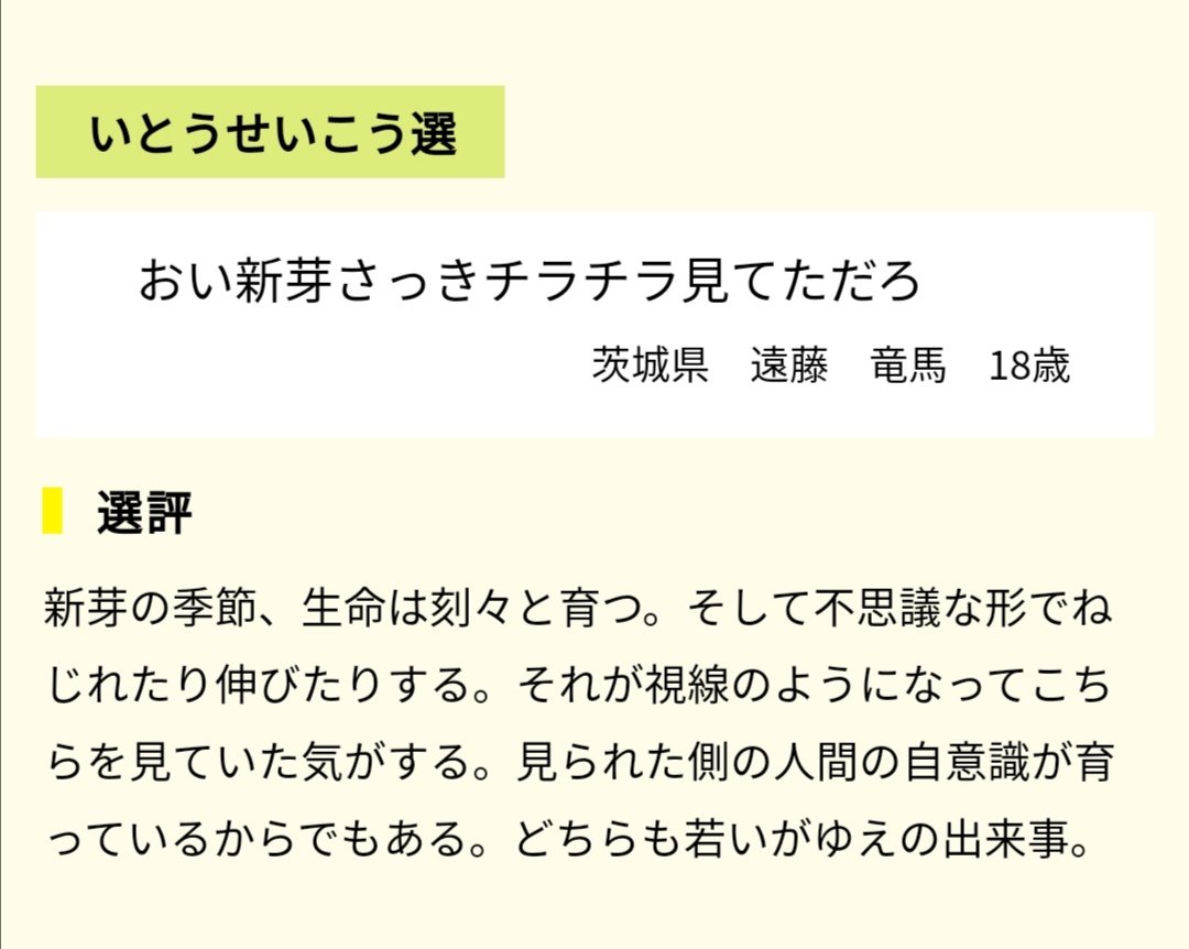みっつ おい新芽さっきチラチラ見てただろ 野獣先輩 Mur Kmr 伊藤園 みっつ おい新芽さっきチラチラ見てただろ 野獣先輩 Mur Kmr 伊藤園