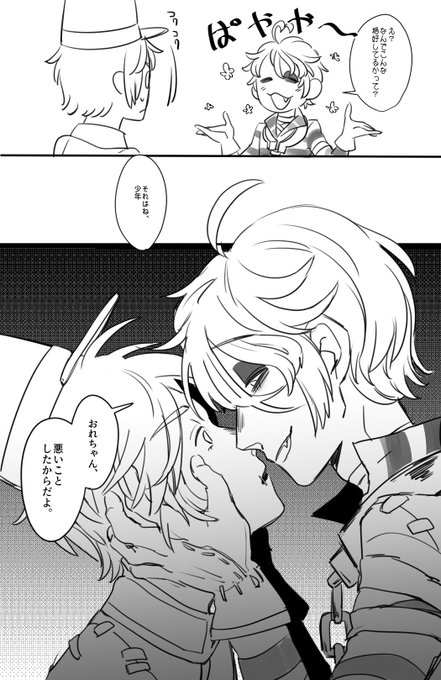 新サバ×ポストマ…………⛓✉
捏造たっぷり 