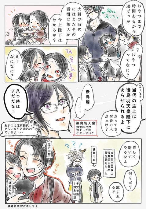 【加州清光と幼女審神者】+鬼丸国綱と薬研藤四郎
うさぎのキックは痛いからな。 