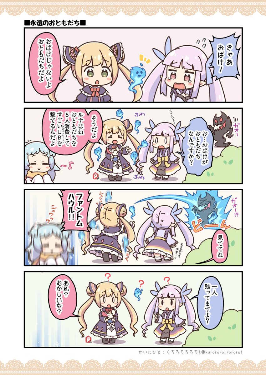 ルナと遊ぼうよ! 