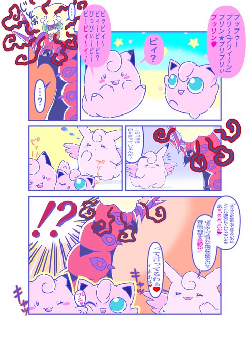 エルフーンのtwitterイラスト検索結果 古い順 エルフーンのtwitterイラスト検索結果 古い順