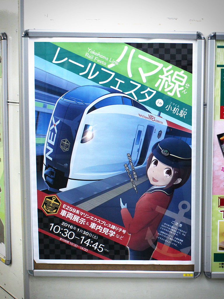 今日で「マリンエクスプレス踊り子」がラストランと聞きまして。昔