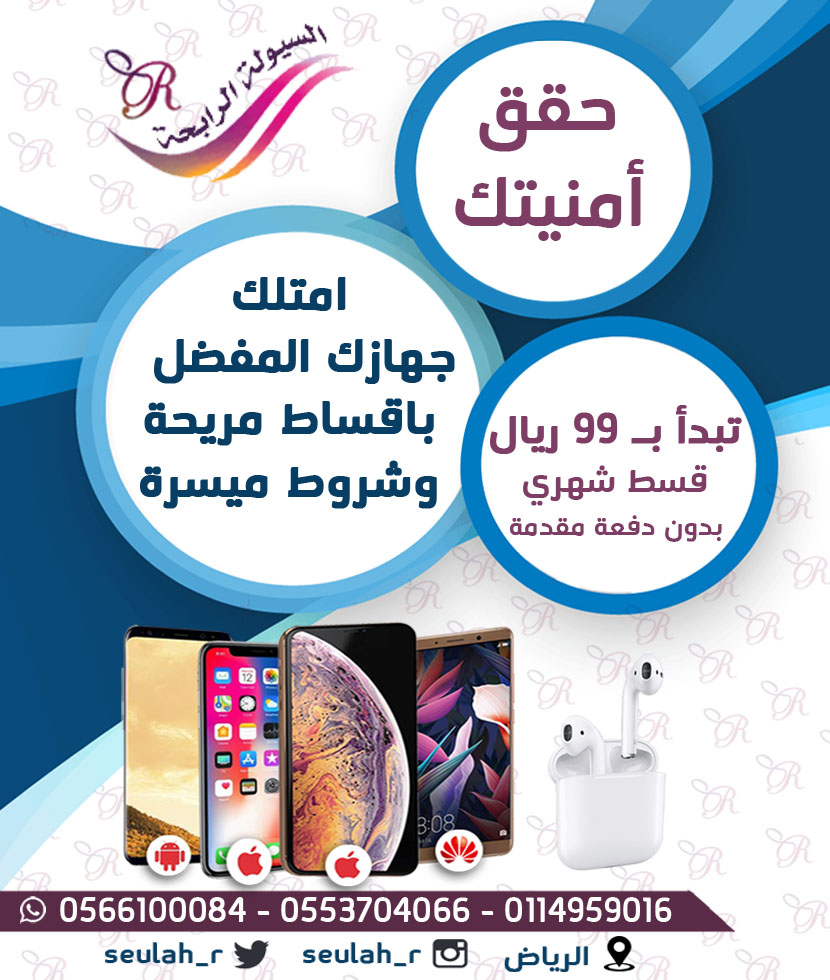 Suoq11's tweet photo. #تقسيط #اقساط #السيولة_الرابحة #الرياض
@seulah_r
التواصل 
https://t.co/hbGskHlLgX https://t.co/UzgKnKf8kn