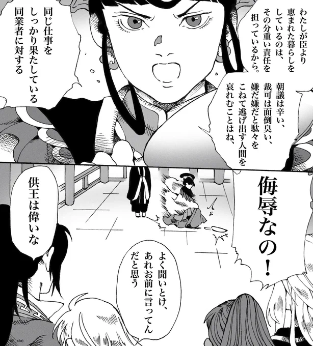 同業者への怒り 